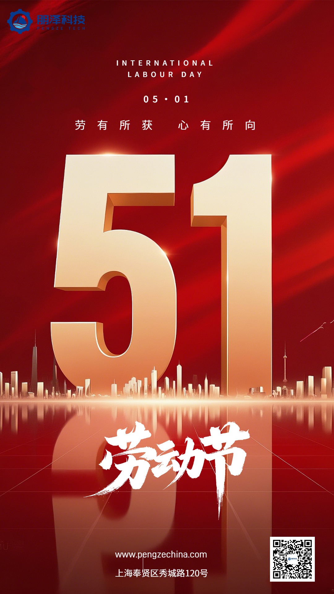 上海朋泽